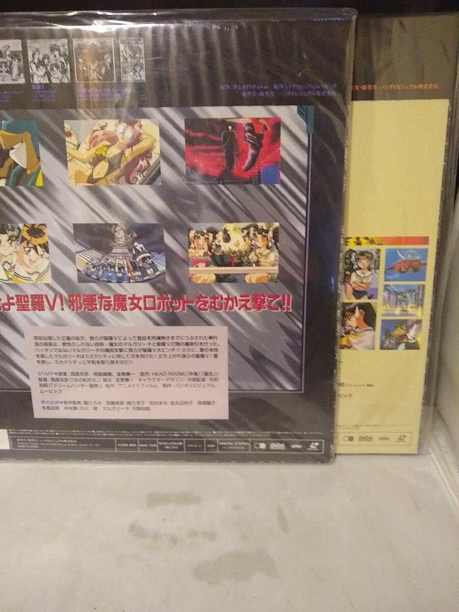 レーザーディスク Amazon.co.jp: L9922 LD・レーザーディスク 聖羅V(ヴィクトリー